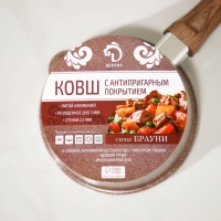 Ковш Доляна &laquo;Брауни&raquo;, 1,3 л, d=17 см, h=8,3 см, стеклянная крышка, антипригарное покрытие, индукция