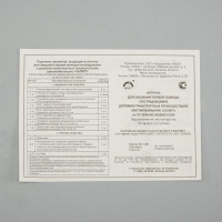 Автомобильная аптечка первой помощи "Салют" состав 2024,