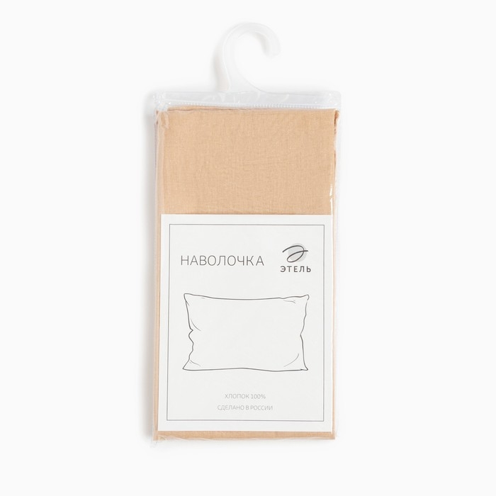 Наволочка Этель 50х70, цвет бежевый, 100% хлопок, бязь 125г/м2