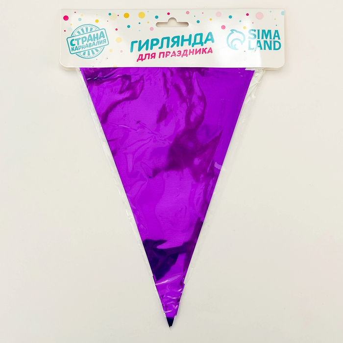 Гирлянда &laquo;Флажки&raquo;, 20 флажков, 10 метров, цвет индиго