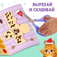 Книги-вырезалки набор &laquo;Новогодние поделки&raquo;, 4 шт. по 20 стр.
