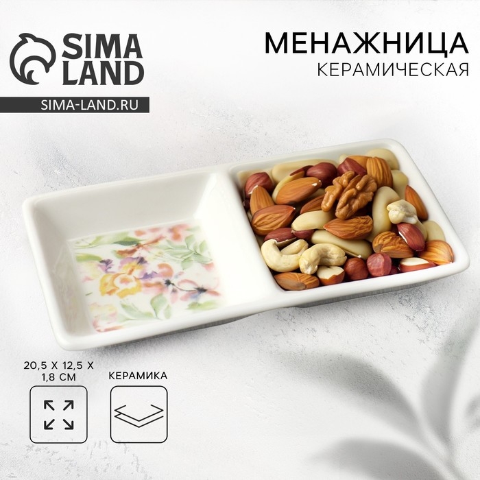 Менажница керамическая &laquo;Цветы&raquo;, 13.8 х 7 см, цвет белый