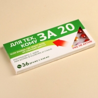 Драже шоколадное &laquo;За 20&raquo;, 20 г.