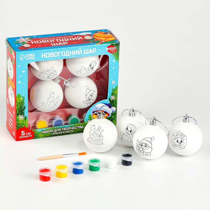 Ёлочные шары под раскраску на новый год «Праздник рядом», d = 5 см, 4 шт, новогодний набор для творчества Ёлочные шары под раскраску на новый год «Праздник рядом», d = 5 см, 4 шт, новогодний набор для творчества