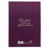 Диплом «Шальная императрица», А5, 21 х 15 см. Диплом «Шальная императрица», А5, 21 х 15 см.