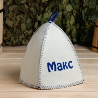 Шапка для бани именная Макс Шапка для бани именная Макс