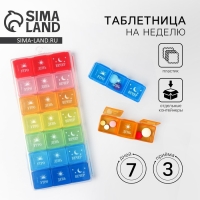 Таблетница «Утро, день, вечер», 16,5 х 7,5 см. Таблетница «Утро, день, вечер», 16,5 х 7,5 см.