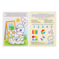 Математическая раскраска &laquo;Учимся считать до 5&raquo;, 4-5 лет, цветная