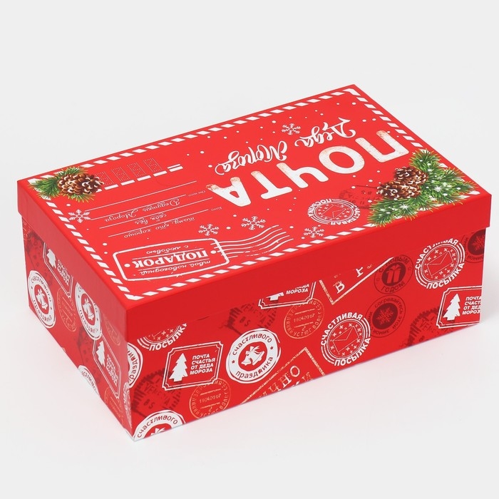 Коробка подарочная &laquo;Новогодняя почта&raquo;, 32,5 х 20 х 12,5 см, Новый год