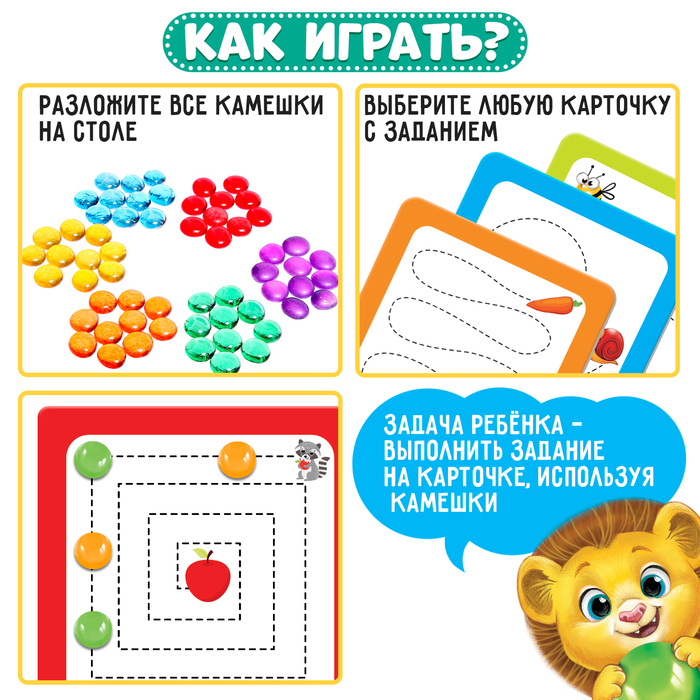 Сортер с камешками &laquo;Марблс. Лабиринты&raquo;, по методике Монтессори