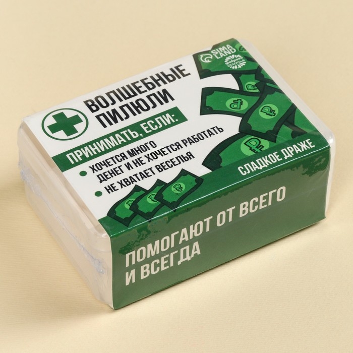 Конфеты-таблетки в таблетнице &laquo;Волшебные пилюли&raquo;, 50 г.