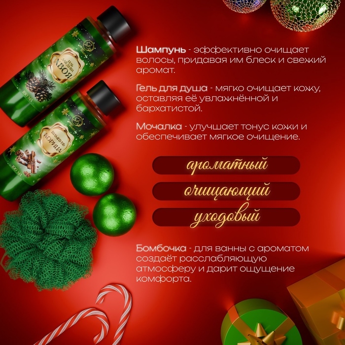 Новогодний подарочный набор косметики &laquo;Два мороза&raquo; для душа и ванны, зеленая серия