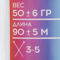 Пряжа 100% акрил "Softy Kids" 90м &plusmn;5м 50 гр цвет 44 травяной