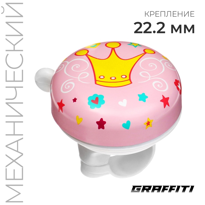 Звонок велосипедный GRAFFITI «Принцесса» Звонок велосипедный GRAFFITI «Принцесса»