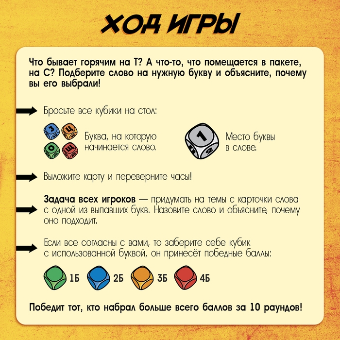 Настольная игра &laquo;Хитрослов&raquo;, от 2 игроков, 8+