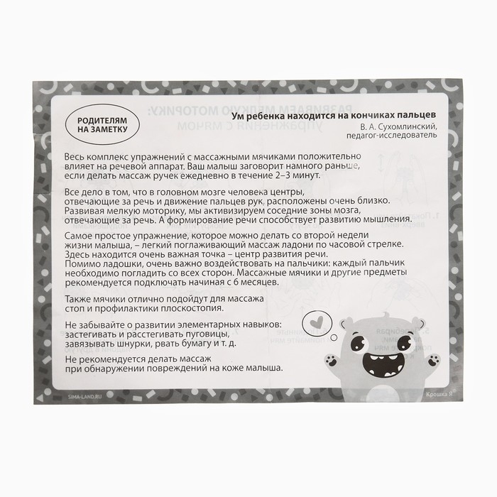 Набор массажных мячей, &oslash;5 см, &oslash;7 см, 2 шт, Крошка Я