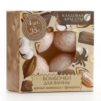 Подарочный набор косметики, бомбочки для ванны 4 х 40 г, аромат шоколада, КЛАДОВАЯ КРАСОТЫ Подарочный набор косметики, бомбочки для ванны 4 х 40 г, аромат шоколада, КЛАДОВАЯ КРАСОТЫ