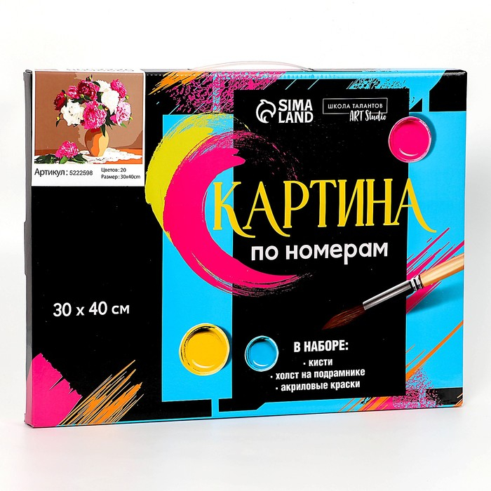 Картина по номерам на холсте с подрамником &laquo;Букет в глиняном горшке&raquo;, 40х30 см