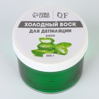 Воск для депиляции, холодный, 300 гр, с ароматом алоэ Воск для депиляции, холодный, 300 гр, с ароматом алоэ