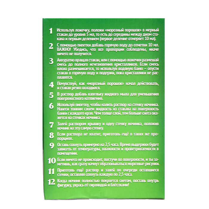 Набор для опытов &laquo;Снежный ночник: Дед Мороз&raquo;, своими руками