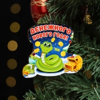 Ёлочная игрушка новогодняя "Денежного Нового Года!" змея, сундук, 8 х 9 см Ёлочная игрушка новогодняя "Денежного Нового Года!" змея, сундук, 8 х 9 см