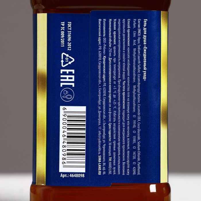 Гель для душа во флаконе виски &laquo;Богатства&raquo;, 250 мл, аромат древесных и пряных нот, Новый Год