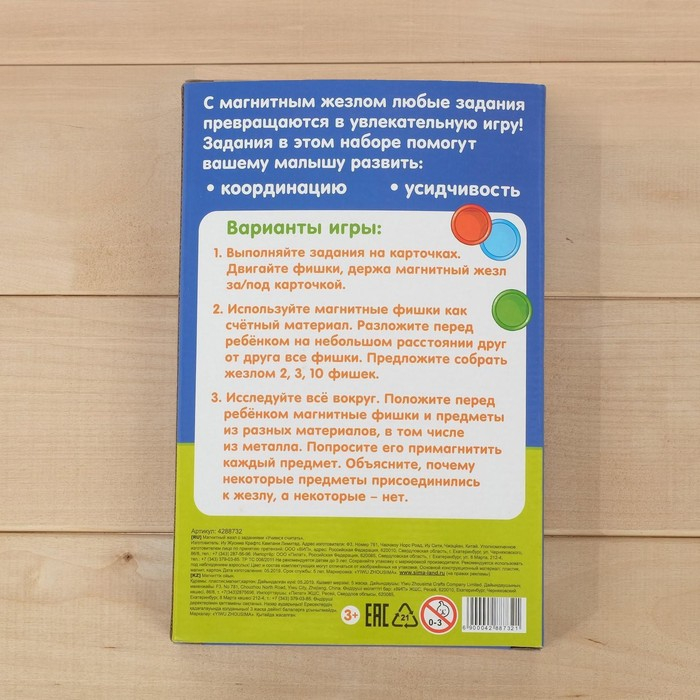 Магнитный жезл с заданиями &laquo;Лабиринты&raquo;, фишки, задания, по методике Монтессори