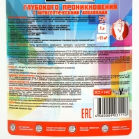 Грунтовка акриловая универсальная, глубокого проникновения "ПРОГРЕСС" 1л Грунтовка акриловая универсальная, глубокого проникновения "ПРОГРЕСС" 1л