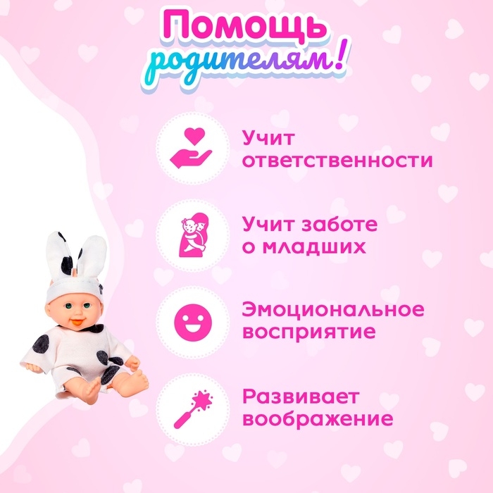 Пупс &laquo;Малыш&raquo;, МИКС