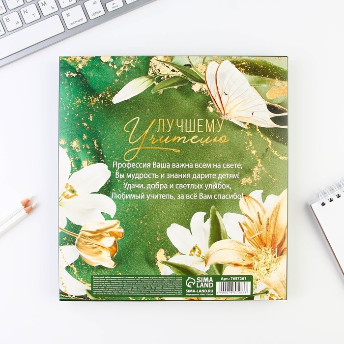 Подарочный набор &laquo;Лучшему учителю&raquo;: ежедневник А5, 80 листов и 2 шт ручки (шариковые, 1 мм, синяя,красная паста)