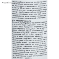 Средство от всех видов насекомых и клопов, инсектицидный концентрат, Агран, 100 мл, флакон ПЭТ