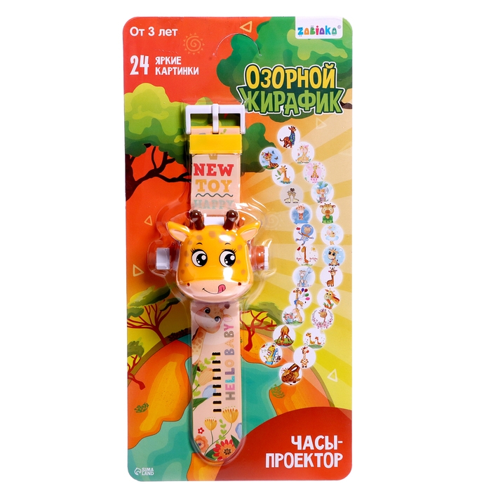 Часы-проектор «Жирафик», свет Часы-проектор «Жирафик», свет