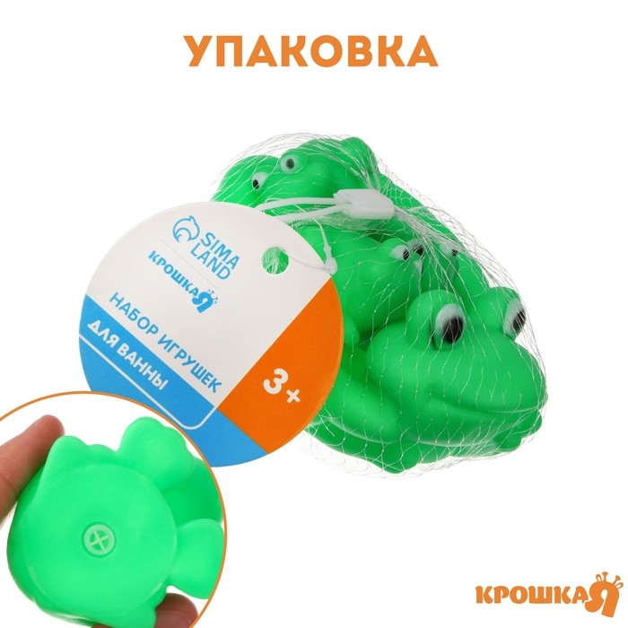 Набор резиновых игрушек для ванны &laquo;Мыльница: Лягушка&raquo;, 14,5 см, с пищалкой, 4 шт, Крошка Я