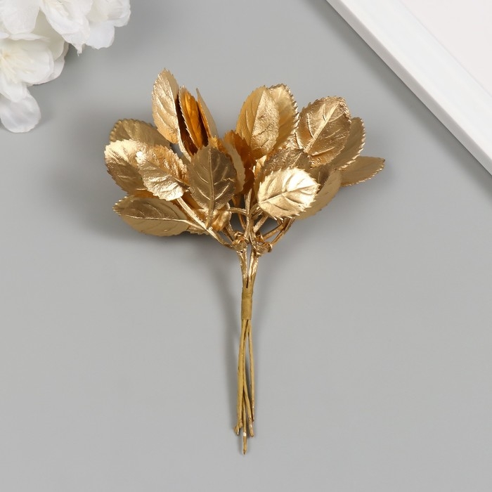 Искусственное растение для творчества "Круглые листья" 1 букет = 6 веточек золото 13 см