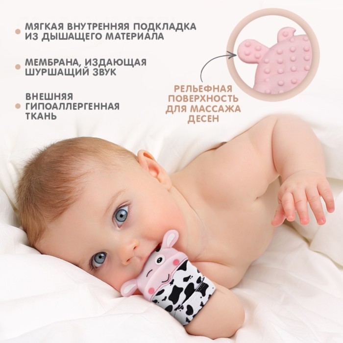 Прорезыватель рукавичка &laquo;Коровка&raquo;, на липучке, цвет МИКС, Крошка Я