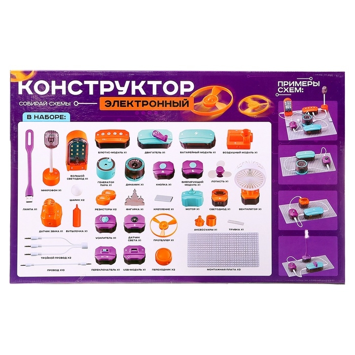 Электронный конструктор, 53 детали, 151 схема