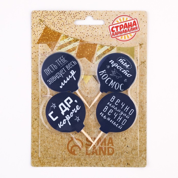 Набор свечей в торт "Оскорбительные №1", 4&times;4,4см, 4 шт