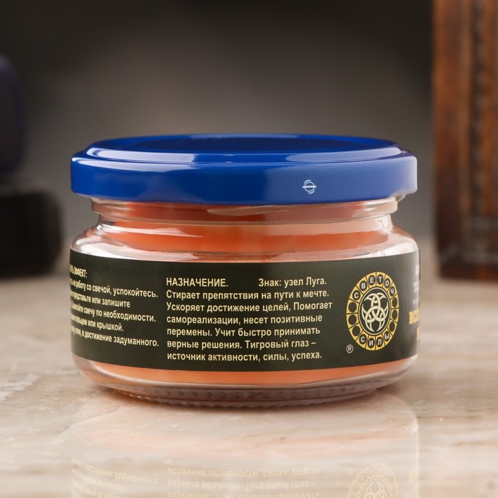 Эко-свеча магическая "Исполнение мечты" из натурального воска, 7х5 см