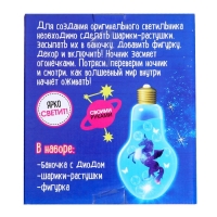 Набор для творчества &laquo;Сенсорный ночник&raquo;