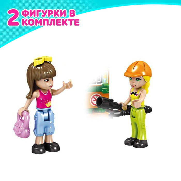 Конструктор &laquo;Стильная заправка&raquo;, 180 деталей