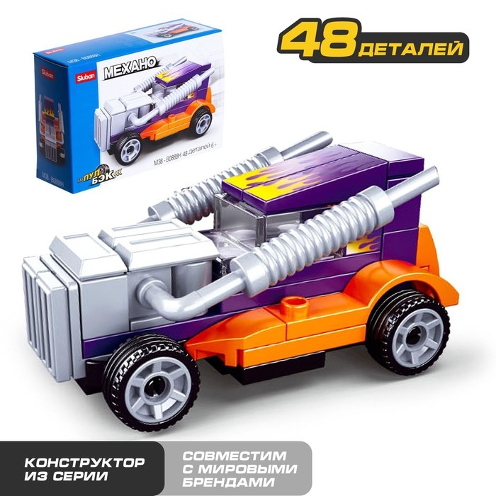 Конструктор инерционный Механо &laquo;Тачки&raquo;, 48 деталей цвет сиреневый