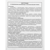 Аппликатор "Кузнецова", 70 колючек, спантекс, 23х32 см, жёлтый. Аппликатор "Кузнецова", 70 колючек, спантекс, 23х32 см, жёлтый.