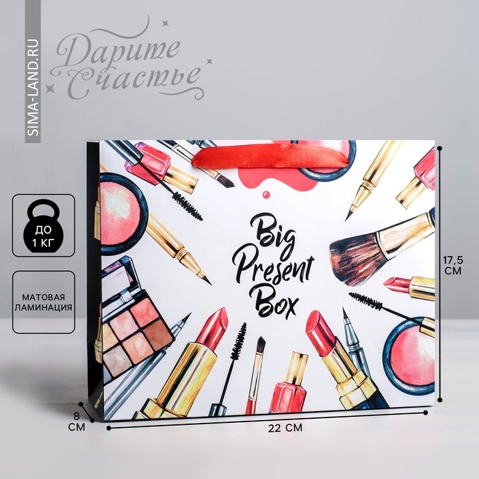 Пакет подарочный ламинированный, упаковка, &laquo;Для самой чудесной&raquo;, 22 х 17.5 х 8 см