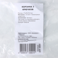 Корзина с 3-мя крючками, 37&times;20&times;19,5 см, цвет черный