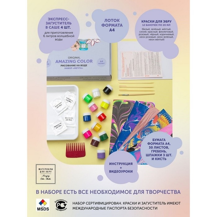 Набор &laquo;Эбру. Мечта&raquo; 12 цв. по 20 мл