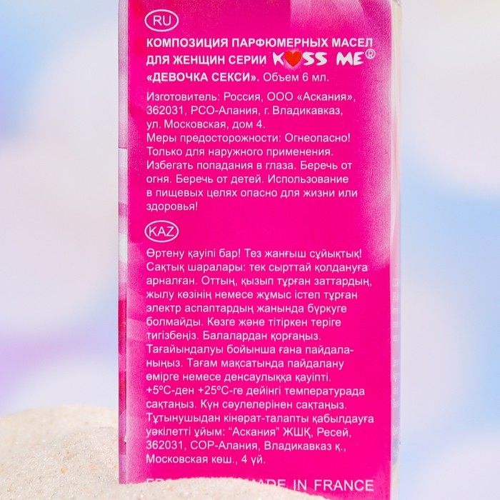 Парфюмерное масло женское SEXY GIRL, 6 мл Парфюмерное масло женское SEXY GIRL, 6 мл