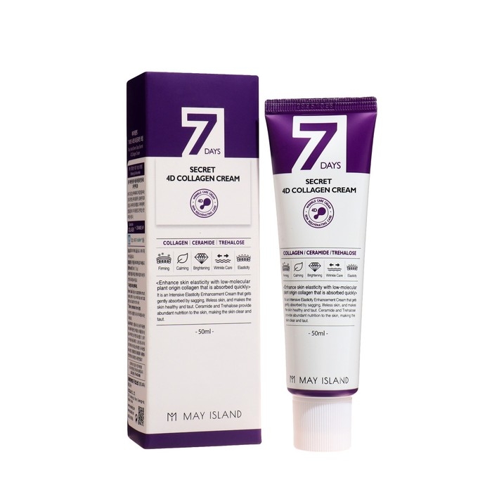 Крем May Island для лица с коллагеном, 50 мл Крем May Island для лица с коллагеном, 50 мл