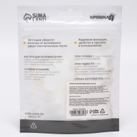 Заглушка для розетки, цвет белый, набор 10 шт., Крошка Я