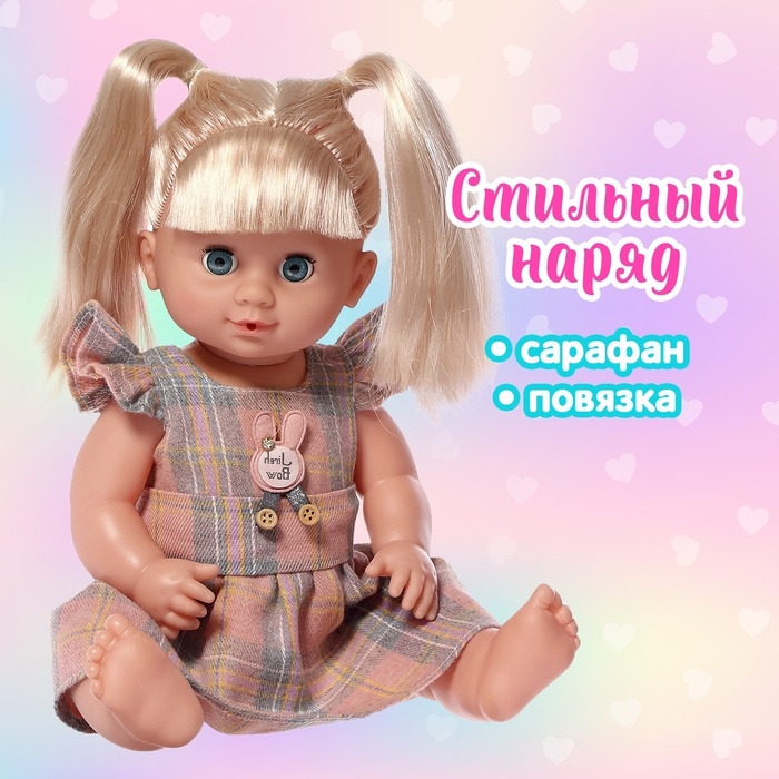 Одежда для пупса &laquo;Клеточки&raquo;, сарафан, повязка