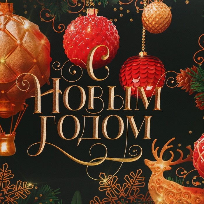 Пакет подарочный новогодний ламинированный &laquo;Игрушки&raquo;, XL 49 х 40 х 19 см, Новый год